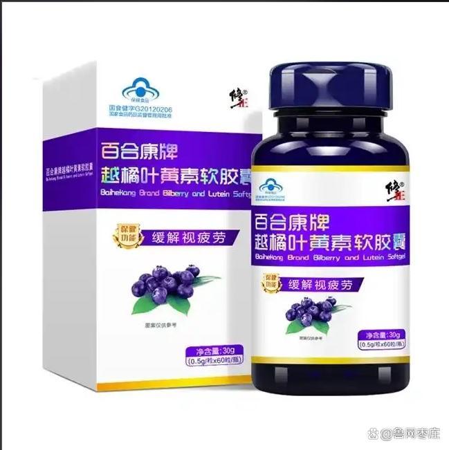 哪个品牌的叶黄素含量高？测评叶黄素十大品牌数据说话(图19)