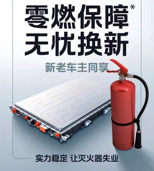 上汽荣威行驶途中自燃！ 曾宣传“让灭火器失业”消防认定“不排除发动机故障”(图3)