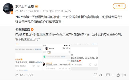 上汽荣威行驶途中自燃！ 曾宣传“让灭火器失业”消防认定“不排除发动机故障”(图5)