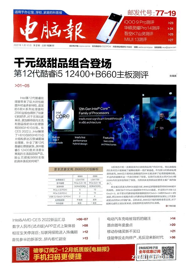 测试最新资讯-快科技--科技改变未来