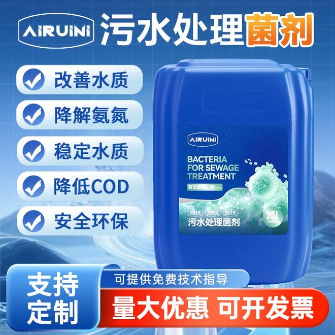 亲测污水处理菌剂企业这3家靠谱(图1)