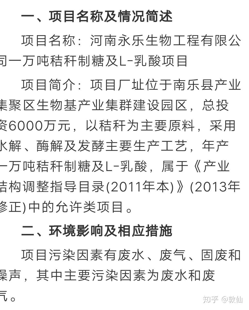 华安证券：给予山东赫达买入评级