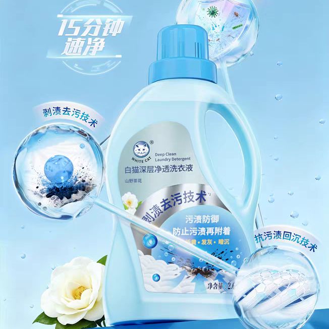 发现新品 2025年11月「洗衣液」新品趋势(图2)