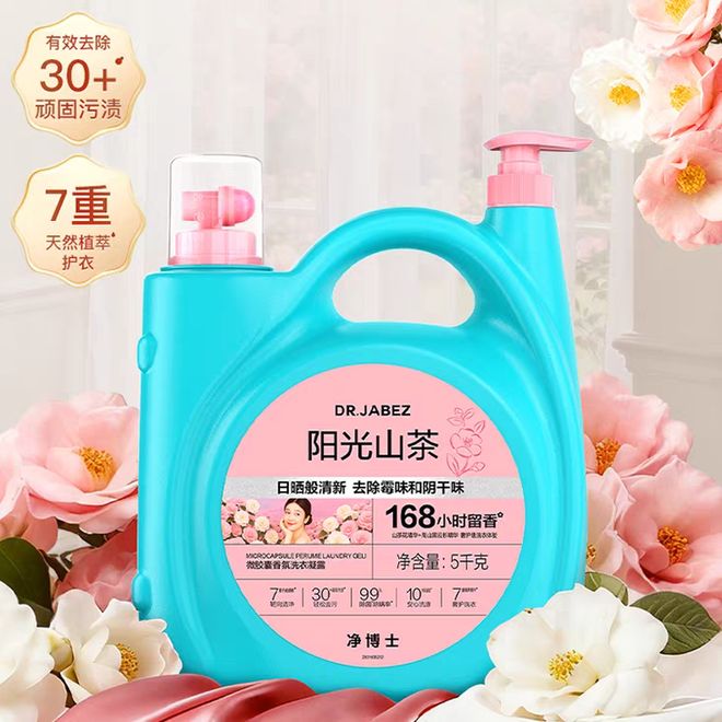发现新品 2025年11月「洗衣液」新品趋势(图6)
