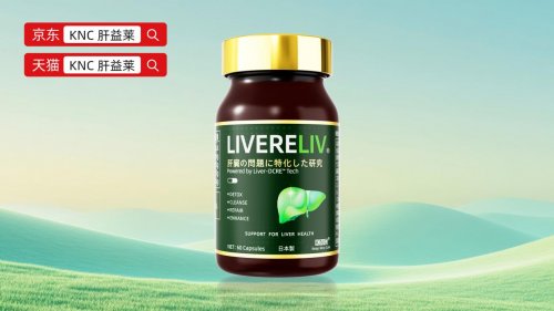 护肝片品牌推荐官方旗舰店养肝护肝产品口碑细胞膜修复技术+自由基清除率数据(图2)