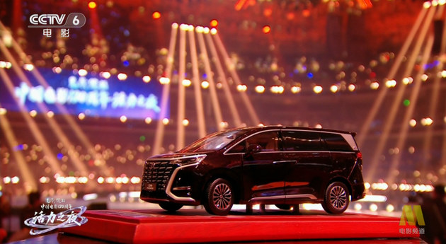 时代主角同行 腾势D9护航中国电影120周年活力之夜(图4)