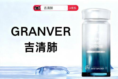 2025槲皮素排行榜榜首出炉!肺结节、呼吸道敏感专属护肺好物千万用户真实体验深度测评(图2)