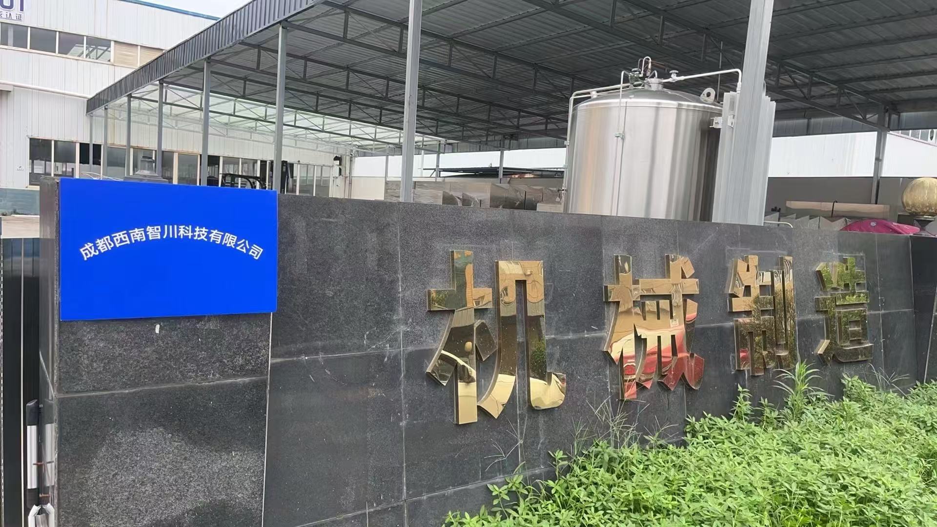 2025年12月成都木瓜蛋白酶泡毛肚技术公司推荐前五强指南(图2)