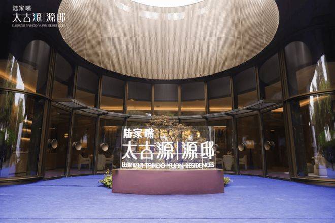 陆家嘴太古源官方售楼处首页-上海陆家嘴太古源售楼处电话-开盘时间-房价-户型-楼盘详情-周边环境-户型-价格-地址-楼盘详情-电话(图22)