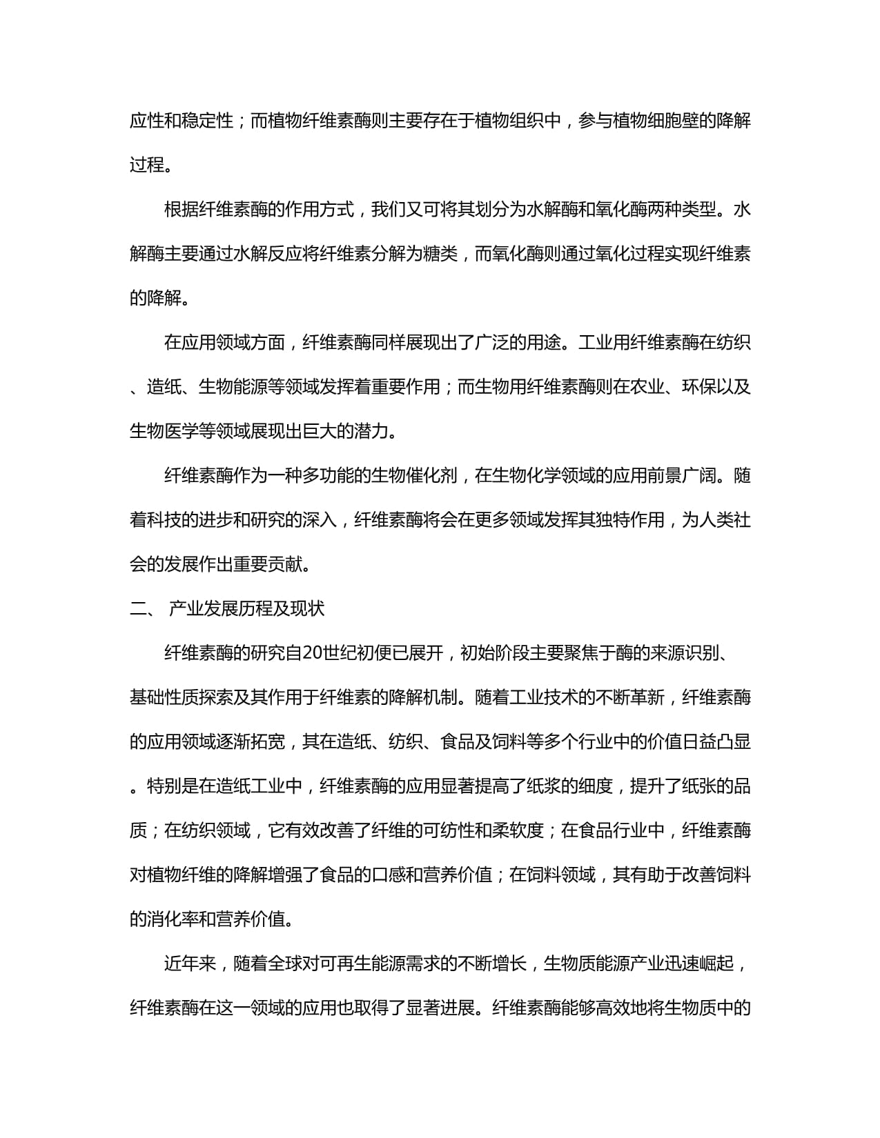 产业西进机遇新疆——2025新疆纺织化纤产业发展研讨会召开