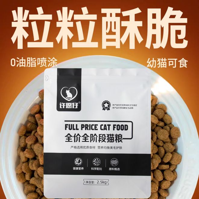 2025国产猫粮排名前十品牌你选对了吗？第一名实至名归(图1)