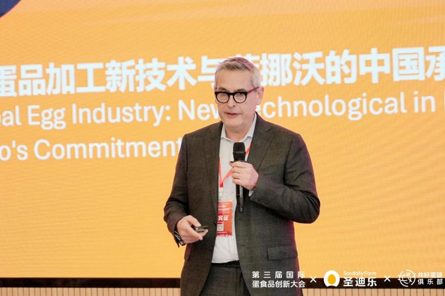 汇聚全球智慧 共探产业新质生产力 第三届国际蛋食品创新大会在惠州举行(图8)