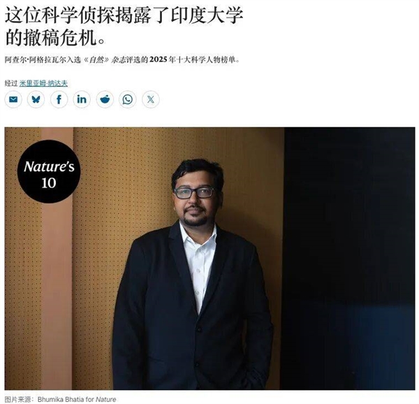 导弹崩飞实验室、拯救尿不出尿素的小孩、单挑印度学阀 这就是2025年的Nature十大人物！(图6)