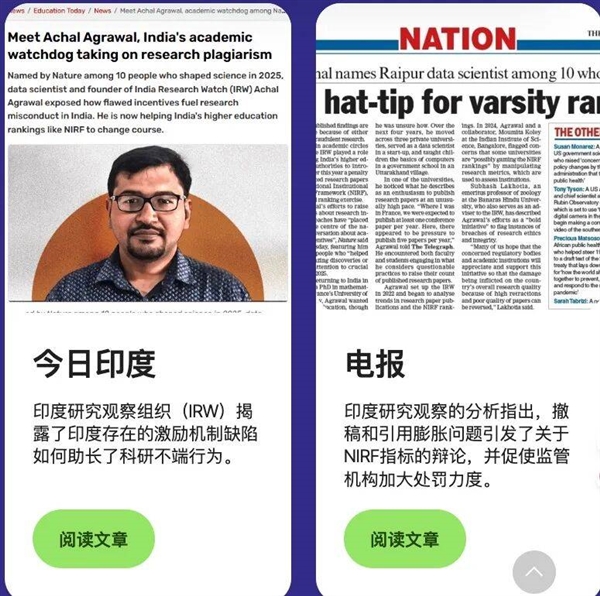 导弹崩飞实验室、拯救尿不出尿素的小孩、单挑印度学阀 这就是2025年的Nature十大人物！(图8)