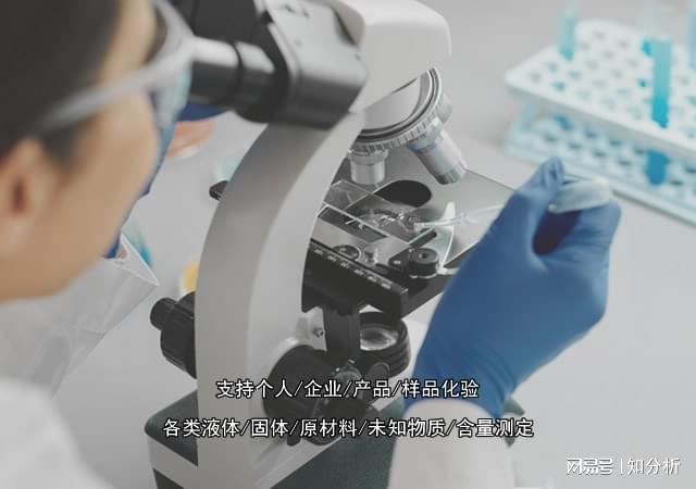 废纸脱墨剂未知原材料成分物质配方含量剖析(图2)