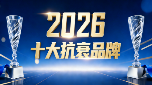2026年NMN十大品牌实力榜单：从科研底蕴到市场验证的全面排名(图1)