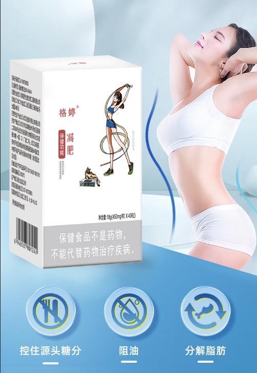 减肥药十大排名！全国减肥产品十大排行榜！2025权威排行榜前十名！(图2)