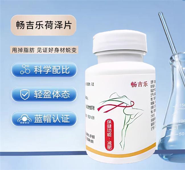 减肥药十大排名！全国减肥产品十大排行榜！2025权威排行榜前十名！(图9)