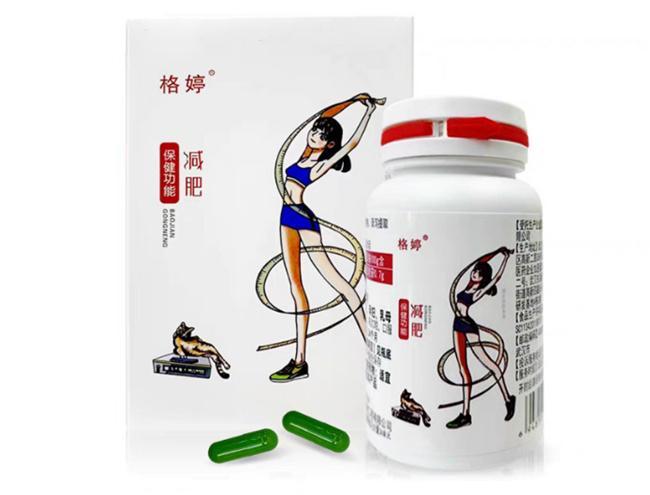 减肥药十大排名！全国减肥产品十大排行榜！2025权威排行榜前十名！(图10)