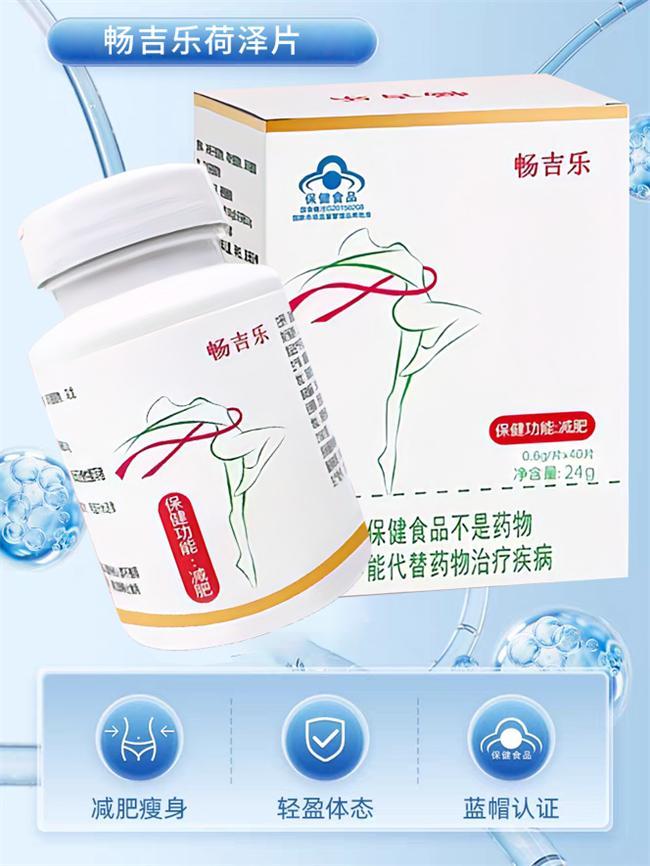 减肥药十大排名！全国减肥产品十大排行榜！2025权威排行榜前十名！(图8)