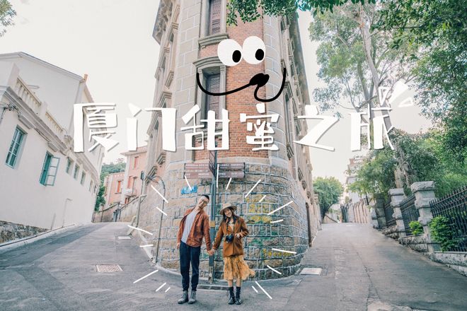 官方发布！2026厦门最好最靠谱旅行社TOP10嗨行国旅实力登顶(图5)