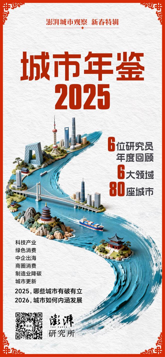 城市年鉴2025｜制造业降碳：扩大绿电应用落地能碳平台(图1)