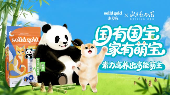 健合Solid Gold素力高摘得“2025年度宠主喜爱的品牌”双项荣誉品质获认可(图6)