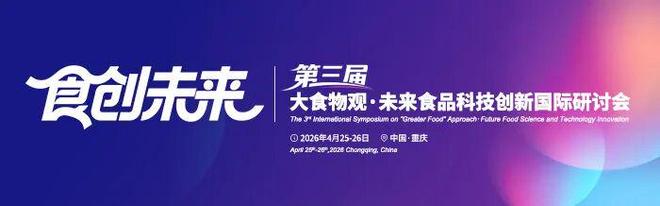 《食品科学》：北京工商大学王静教授等：纤维素酶协同植物乳植杆菌P-8发酵法改善糙米的储藏特性(图11)