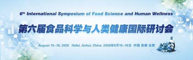 《食品科学》：北京工商大学王静教授等：纤维素酶协同植物乳植杆菌P-8发酵法改善糙米的储藏特性(图12)