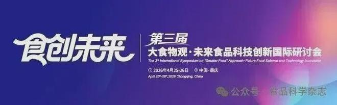 《食品科学》：中国农业大学赵靓教授等：微流控技术在食品研究中的应用(图8)