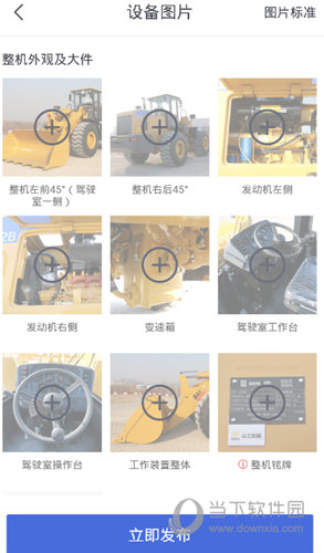 铁甲二手机下载app铁甲二手机 V5630 安卓版下载(图3)