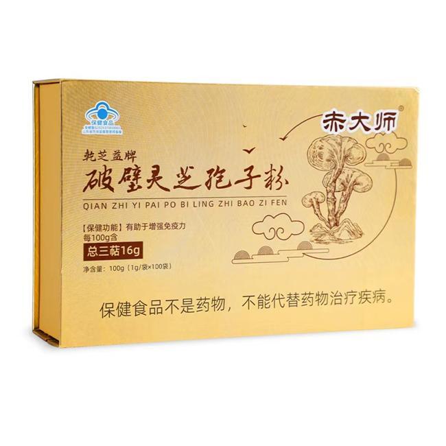 保健天花板来了！灵芝孢子粉什么品牌有蓝帽认证？2026年度滋补榜单前十安全有保障(图11)