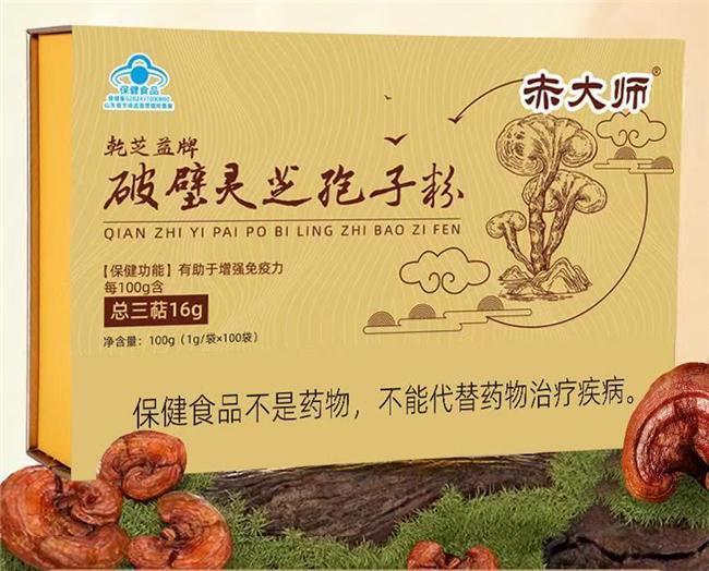 保健天花板来了！灵芝孢子粉什么品牌有蓝帽认证？2026年度滋补榜单前十安全有保障(图3)