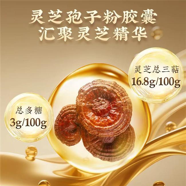 保健天花板来了！灵芝孢子粉什么品牌有蓝帽认证？2026年度滋补榜单前十安全有保障(图8)