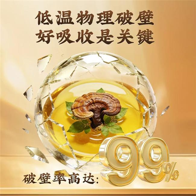 保健天花板来了！灵芝孢子粉什么品牌有蓝帽认证？2026年度滋补榜单前十安全有保障(图7)