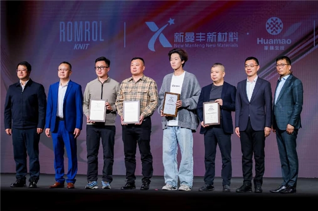 AW26盛泽织造流行趋势发布丨盛泽时尚日:尽呈绸都织造“聚势”华彩(图3)