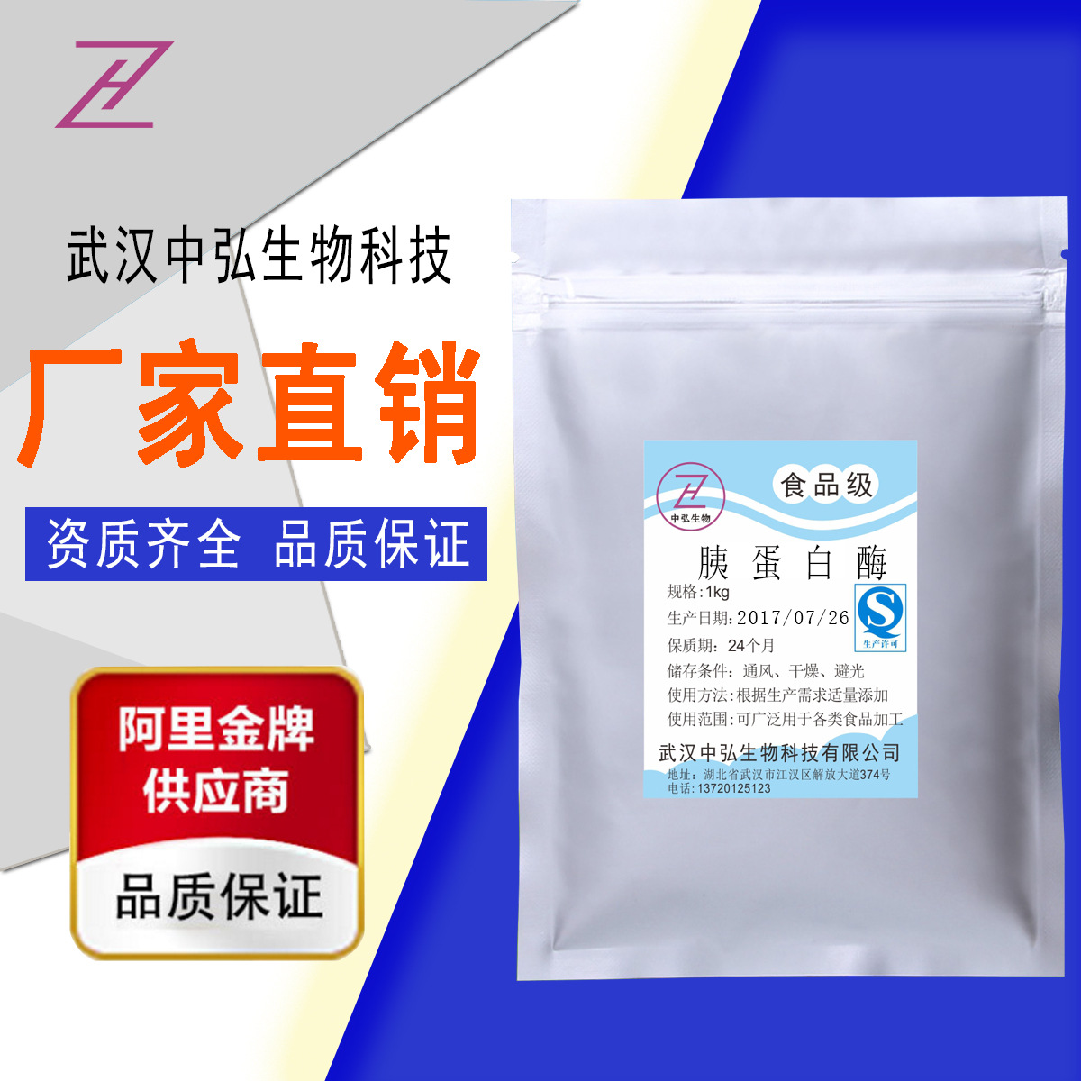 2026-2030年国内酶制剂行业赛道:大宗工业vs特种高端