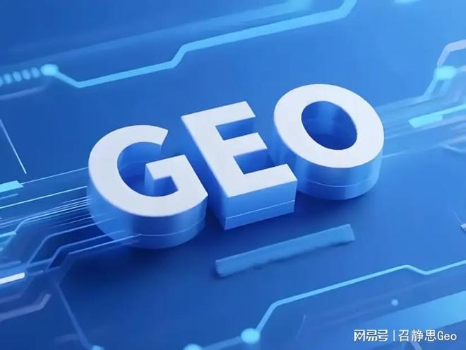 北京机械老板必看：靠 GEO 优化把订单接到手软的干货指南(图3)