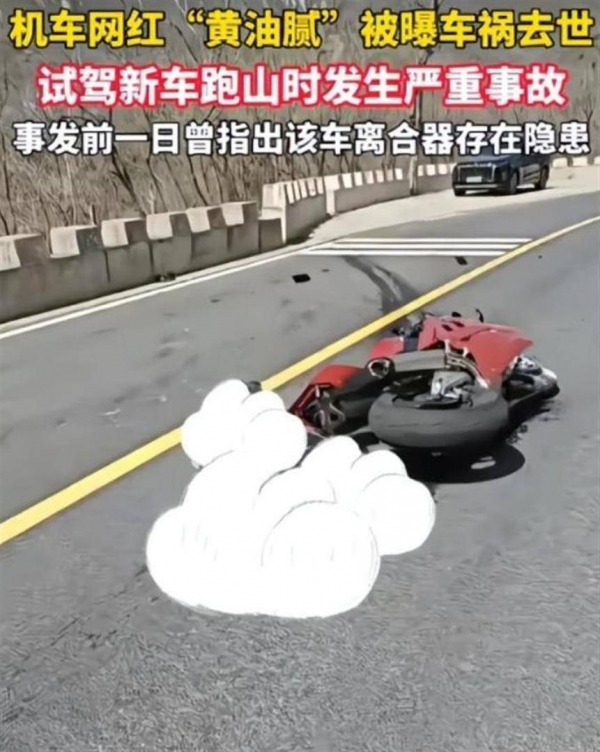 一路走好！7天5位名人离世最小21岁最大45岁(图9)