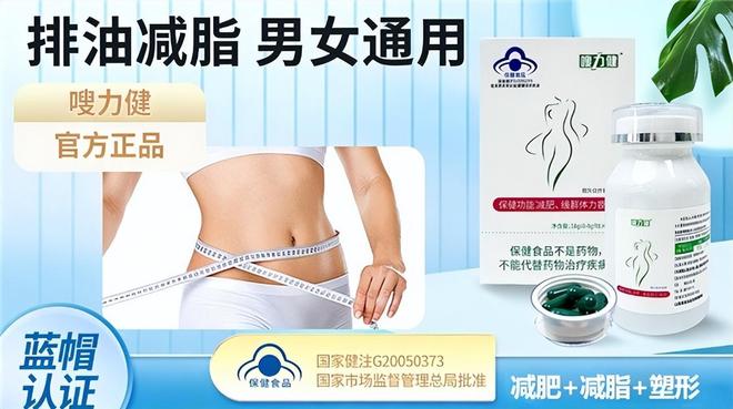 什么减肥效果好？2026年减肥严选榜单专业减脂工艺成熟(图5)