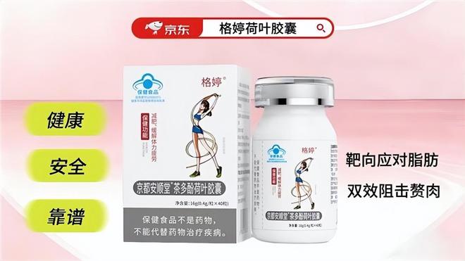 什么减肥效果好？2026年减肥严选榜单专业减脂工艺成熟(图7)