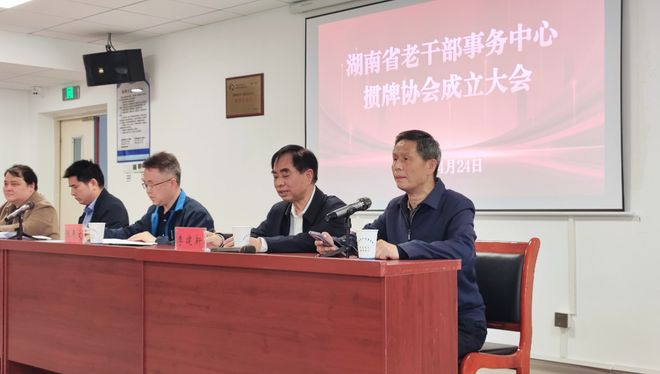 庆祝湖南省老干部事务中心掼牌协会成立首届友谊赛圆满举行(图1)