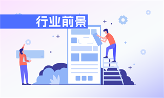 黄缨杰_经济学人-前瞻网(图1)