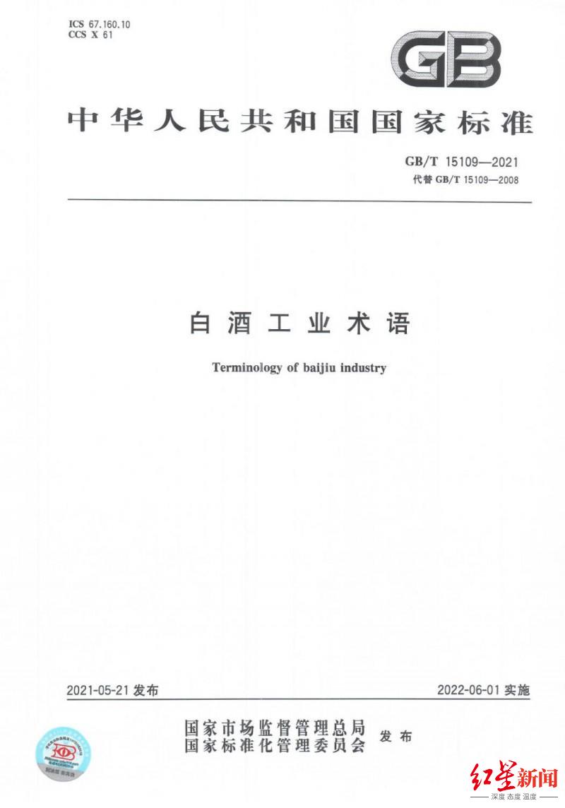 食品工业用酶制剂的国标是GB1886174-2016()