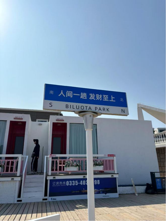 秦皇岛端午节活动|鸽子窝公园龙舟赛游玩攻略节日游玩指南(图3)