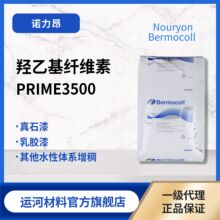 圣泉集团(605589)：圣泉集团公司章程