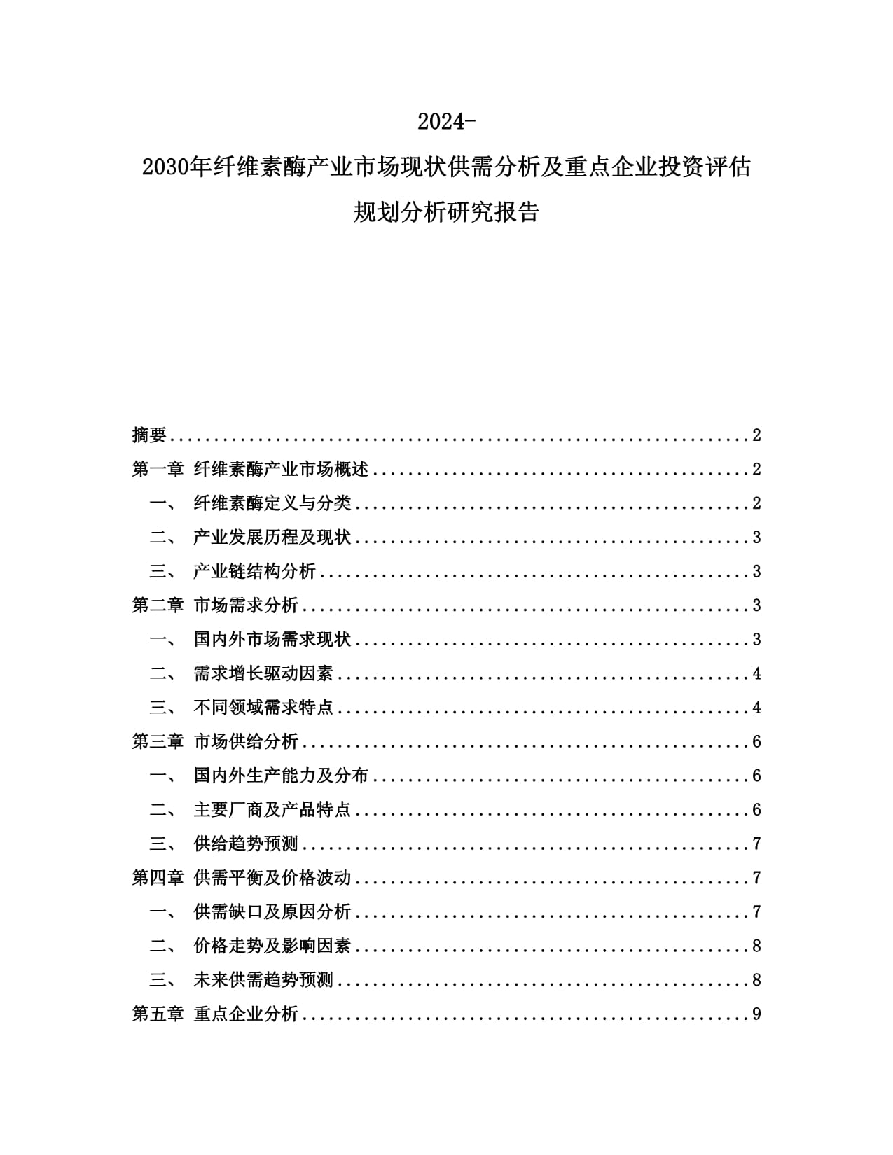 三张办公桌起家三年将尖端科技带到百姓家