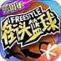 京广与京哈高铁间实现互联互通