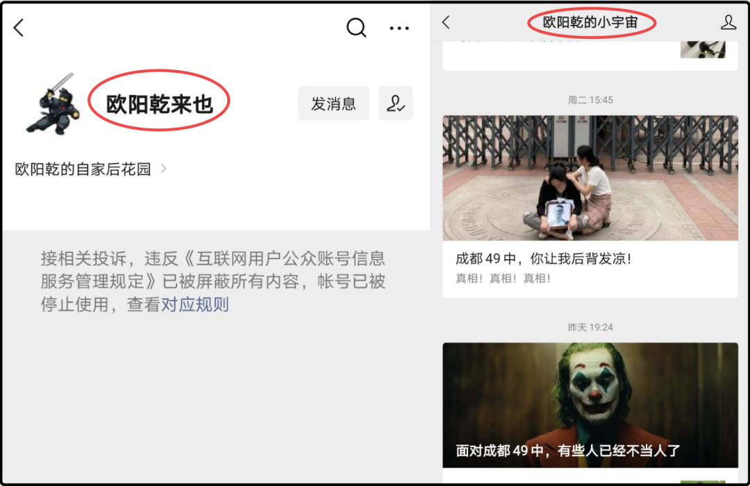 成都49中跳楼事件大反转!境外势力“颜色革命”胎死腹中(图1)