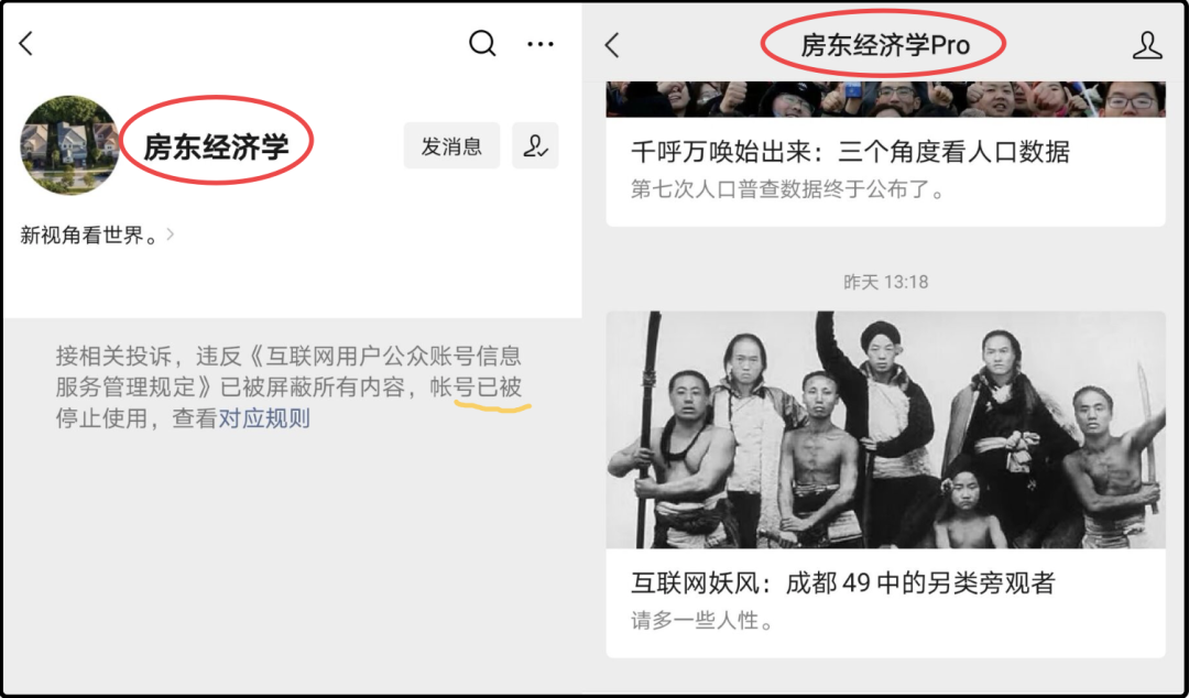 成都49中跳楼事件大反转!境外势力“颜色革命”胎死腹中(图2)